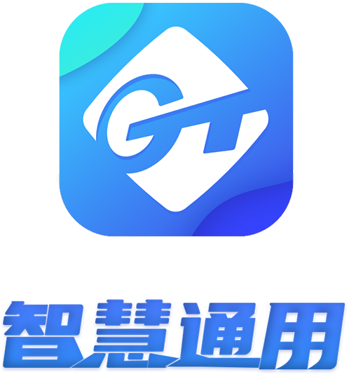 中国通用技术